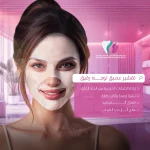 Doha SDC dental social media, healthcare content Qatar, clinic Instagram design
