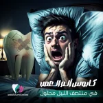 Doha SDC dental social media, healthcare content Qatar, clinic Instagram design
