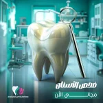 Doha SDC dental social media, healthcare content Qatar, clinic Instagram design
