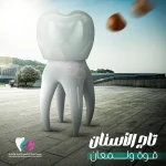 Doha SDC dental social media, healthcare content Qatar, clinic Instagram design