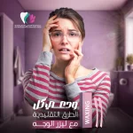Doha SDC dental social media, healthcare content Qatar, clinic Instagram design