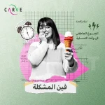 CARVE nutrition social media, Egypt diet clinic marketing, transformation content