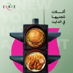CARVE nutrition social media, Egypt diet clinic marketing, transformation content