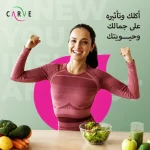 CARVE nutrition social media, Egypt diet clinic marketing, transformation content