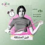 CARVE nutrition social media, Egypt diet clinic marketing, transformation content