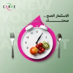CARVE nutrition social media, Egypt diet clinic marketing, transformation content