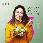 CARVE nutrition social media, Egypt diet clinic marketing, transformation content