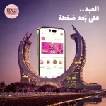 El Abd Products Qatar social media, Egyptian sweets marketing, Ramadan campaign content