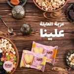 El Abd Products Qatar social media, Egyptian sweets marketing, Ramadan campaign content