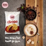 El Abd Products Qatar social media, Egyptian sweets marketing, Ramadan campaign content