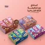 El Abd Products Qatar social media, Egyptian sweets marketing, Ramadan campaign content