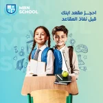 MBN School Libya social media, education content, enrollment campaign, student life