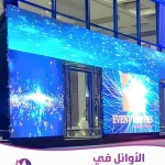 Tanzeem Almotawarh events social media, KSA event marketing, corporate event content