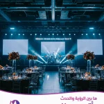 Tanzeem Almotawarh events social media, KSA event marketing, corporate event content