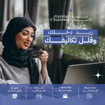 Chamber of Business Kuwait website, professional services social media, business community content