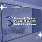 Chamber of Business Kuwait website, professional services social media, business community content