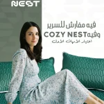 Cozy Nest home lifestyle social media, Egypt e-commerce content, product lifestyle photography
