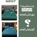 Cozy Nest home lifestyle social media, Egypt e-commerce content, product lifestyle photography