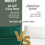 Cozy Nest home lifestyle social media, Egypt e-commerce content, product lifestyle photography