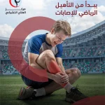 Czechaseer physical therapy social media, KSA rehabilitation marketing, patient education content