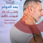 Czechaseer physical therapy social media, KSA rehabilitation marketing, patient education content