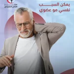 Czechaseer physical therapy social media, KSA rehabilitation marketing, patient education content
