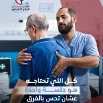 Czechaseer physical therapy social media, KSA rehabilitation marketing, patient education content