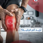 Czechaseer physical therapy social media, KSA rehabilitation marketing, patient education content