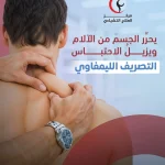 Czechaseer physical therapy social media, KSA rehabilitation marketing, patient education content