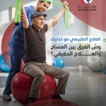 Czechaseer physical therapy social media, KSA rehabilitation marketing, patient education content