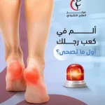 Czechaseer physical therapy social media, KSA rehabilitation marketing, patient education content