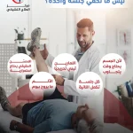 Czechaseer physical therapy social media, KSA rehabilitation marketing, patient education content