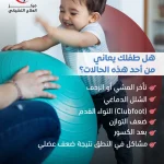 Czechaseer physical therapy social media, KSA rehabilitation marketing, patient education content