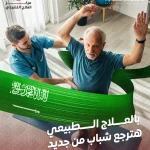 Czechaseer physical therapy social media, KSA rehabilitation marketing, patient education content