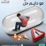 Czechaseer physical therapy social media, KSA rehabilitation marketing, patient education content