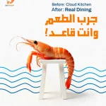 Dr Shrimp KSA social media, seafood restaurant content, food photography Saudi