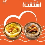 Dr Shrimp KSA social media, seafood restaurant content, food photography Saudi