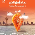 Dr Shrimp KSA social media, seafood restaurant content, food photography Saudi