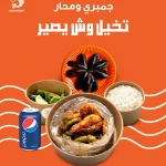 Dr Shrimp KSA social media, seafood restaurant content, food photography Saudi