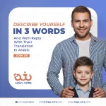 Loga-Core language school website, Netherlands education, Arabic community marketing
