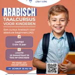 Loga-Core language school website, Netherlands education, Arabic community marketing