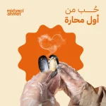 Midyeci Ahmet KSA social media, Turkish restaurant Saudi, food content marketing