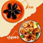 Midyeci Ahmet KSA social media, Turkish restaurant Saudi, food content marketing