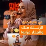 Midyeci Ahmet KSA social media, Turkish restaurant Saudi, food content marketing