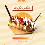Midyeci Ahmet KSA social media, Turkish restaurant Saudi, food content marketing