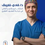 Dr Fady Farouk personal brand, spine surgeon KSA, medical social media, doctor branding