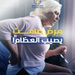Dr Fady Farouk personal brand, spine surgeon KSA, medical social media, doctor branding