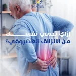 Dr Fady Farouk personal brand, spine surgeon KSA, medical social media, doctor branding