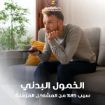 Dr Fady Farouk personal brand, spine surgeon KSA, medical social media, doctor branding