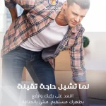 Dr Fady Farouk personal brand, spine surgeon KSA, medical social media, doctor branding